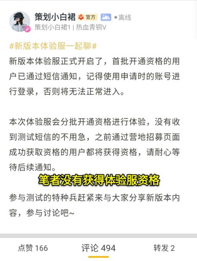 “吃鸡”体验服更新，近战武器可投掷？“极限追猎”玩法更有趣！