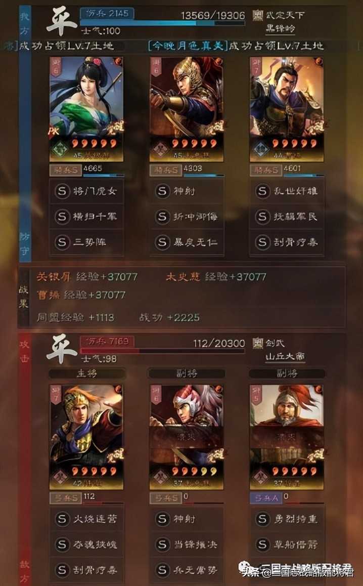 三国志战略版T0开荒阵容,无损打高级地,打架还挺猛