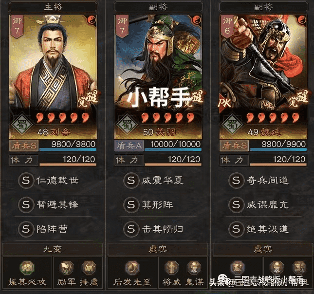 三国志战略版S10赛季天梯阵容排行,PK赛季最强5队推荐