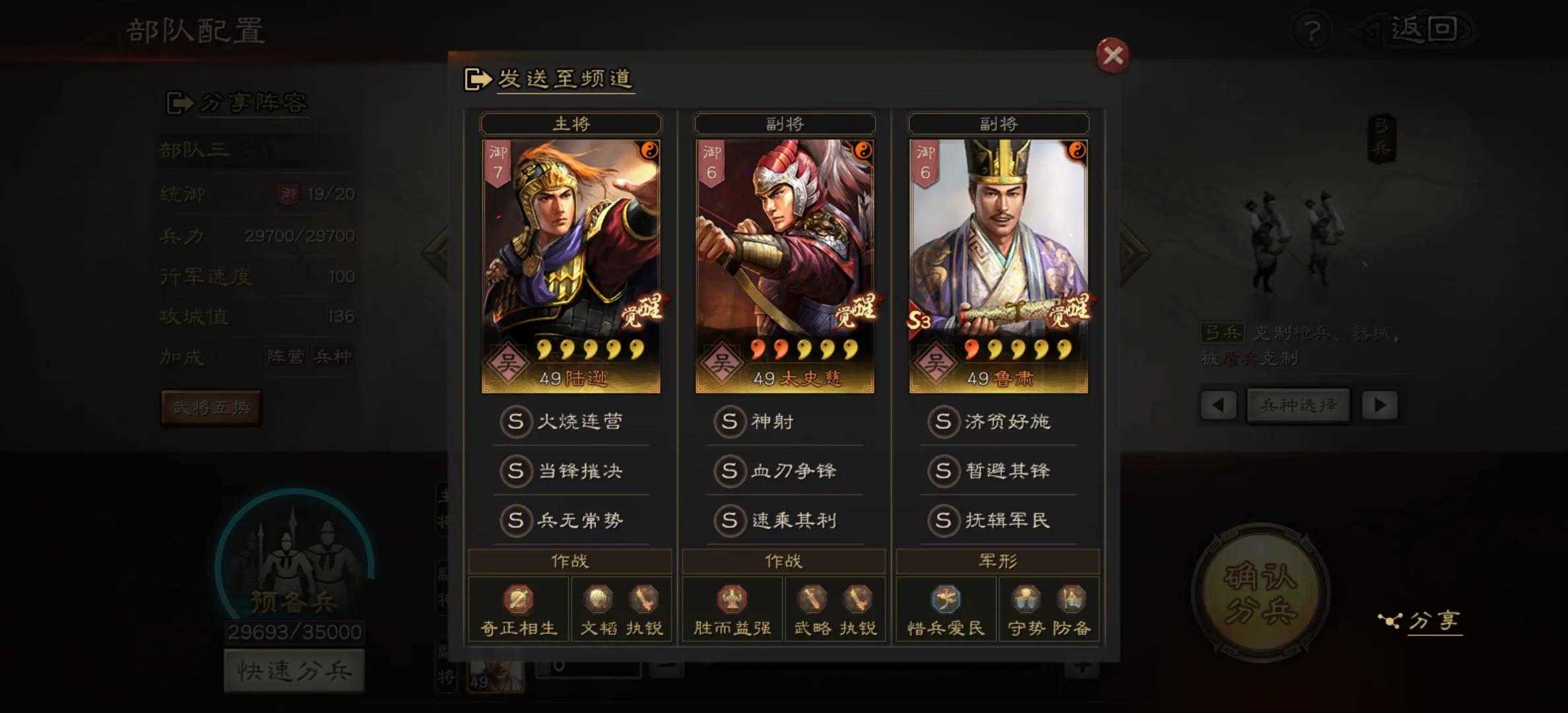 三国志战略版一个赛季多少战功算合格(内附主力配将)