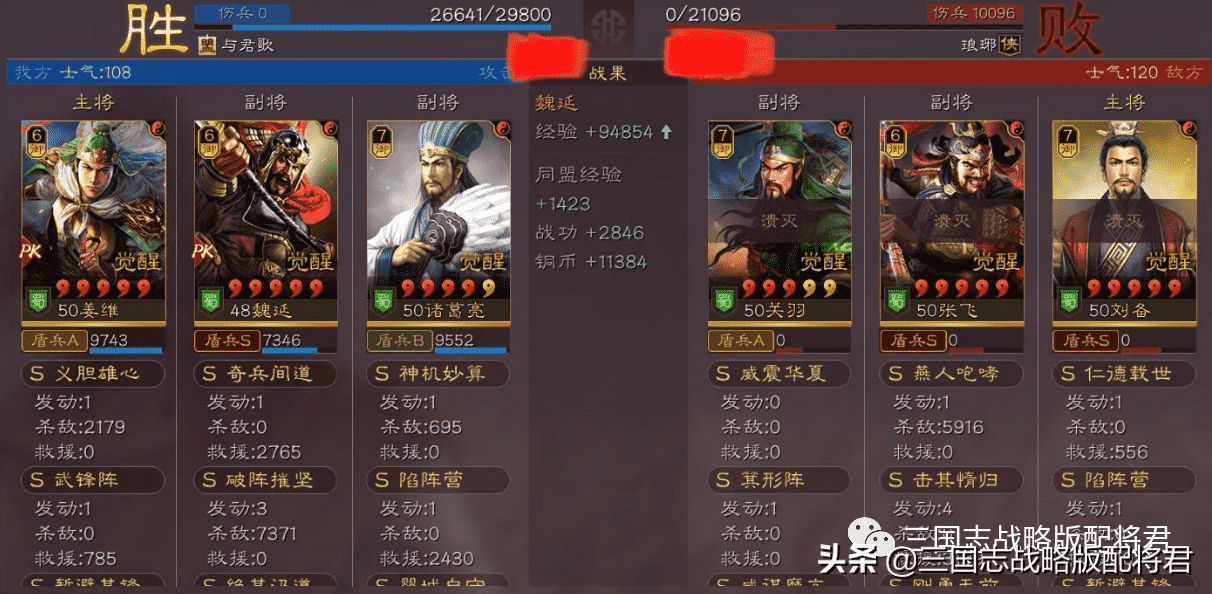三国志战略版超越T0的新蜀盾,航母区乱杀,横扫满红国家队