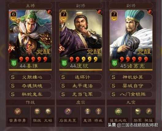 三国志战略版八套天花板阵容,稳定T1-T0,全是高分阵容