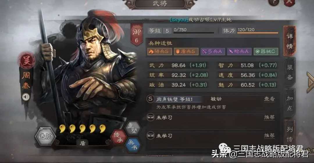 三国志战略版PK赛季4大T0神将：满宠超模排第一，姜维稳居第二