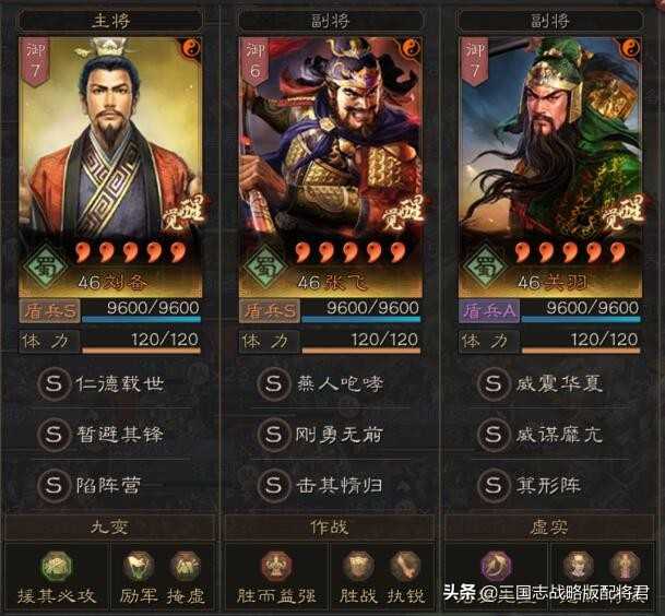 三国志战略版八支T0阵容，练齐5队，稳定同盟前五名