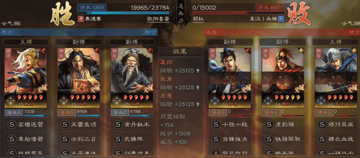三国志战略版:战法调整的“艺术”,你知道微战法克制吗?