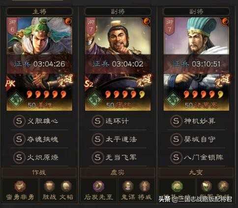 三国志战略版稳定多穿的5套共存队,超越T0的蜀盾,真猛