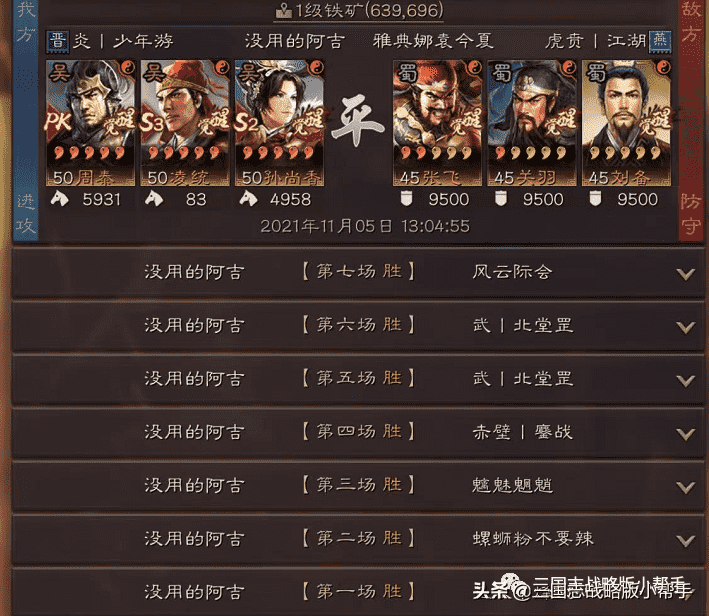 三国志战略版S10赛季天梯阵容排行,PK赛季最强5队推荐