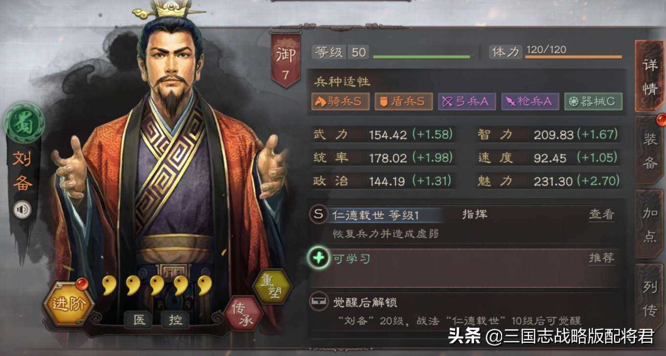 三国志战略版求贤令武将兑换表,这10位橙将最值得换