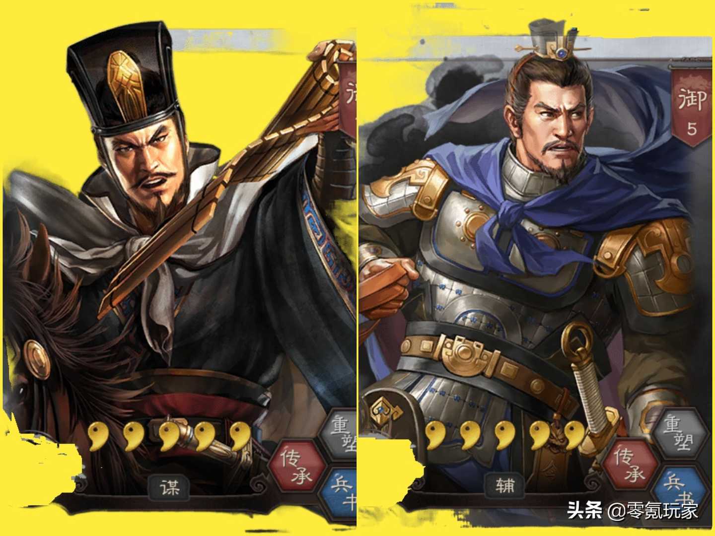 三国志战略版:太尉盾发展的4个阶段,选择适合你的玩法很重要