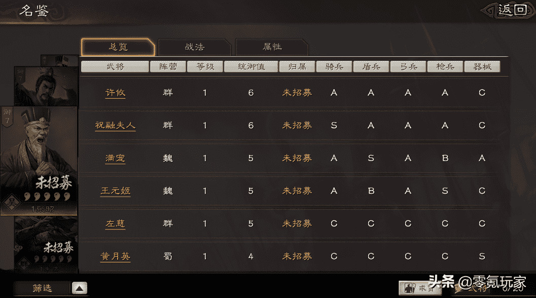 三国志战略版:花席的0氪金攻略,规划很重要,让你越来越强