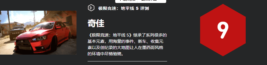 极限竞速:地平线 5 - 评测,新意不足,但量大管饱