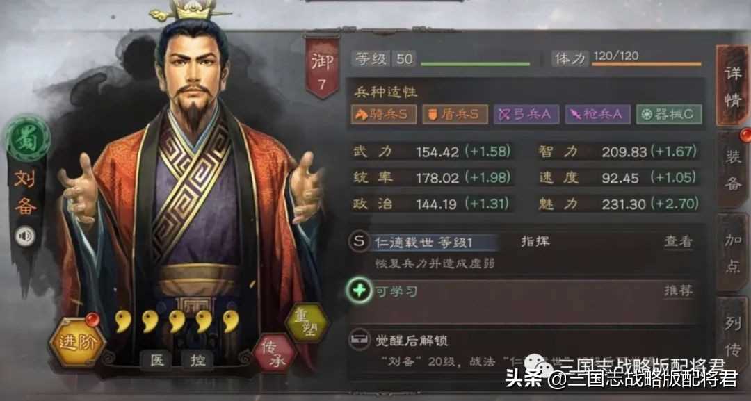三国志战略版两套超越T0的打地阵容,低损稳穿9-10级地