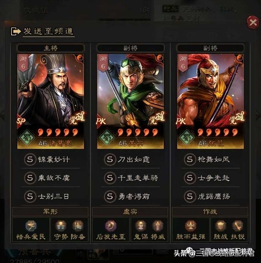 三国志战略版10队共存（吴骑+太尉+麒麟群弓+嘟嘟+蜀盾+震慑枪）