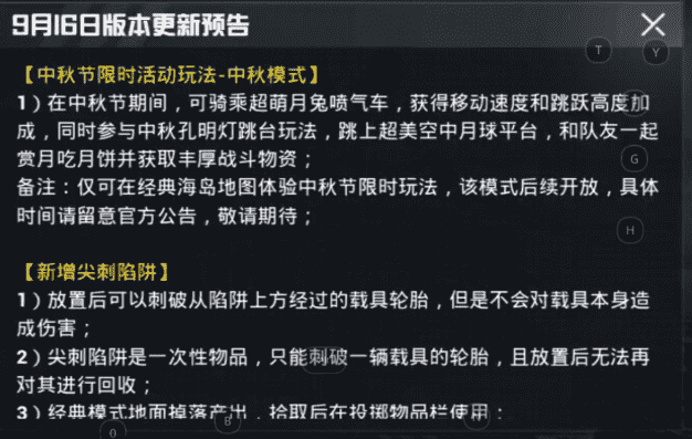 《和平精英》地震级更新：新武器新载具新地图上线，极限追猎来袭