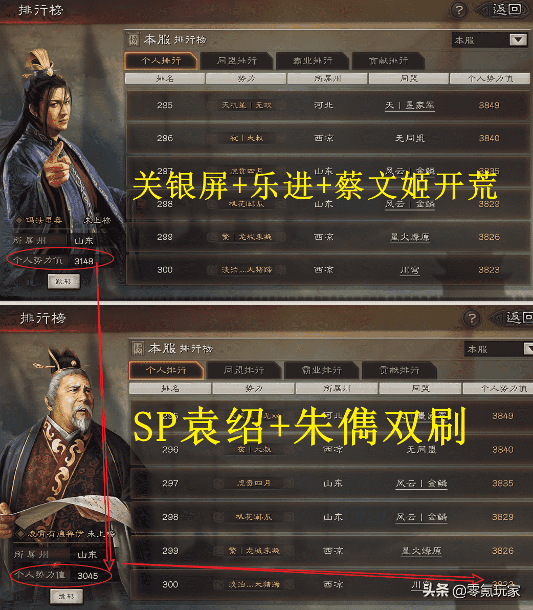 三国志战略版：开荒对比，乐进带文武双全，与朱儁双刷速度相当