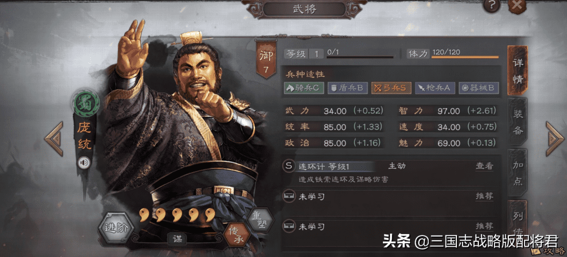 三国志战略版求贤令武将兑换表,这10位橙将最值得换