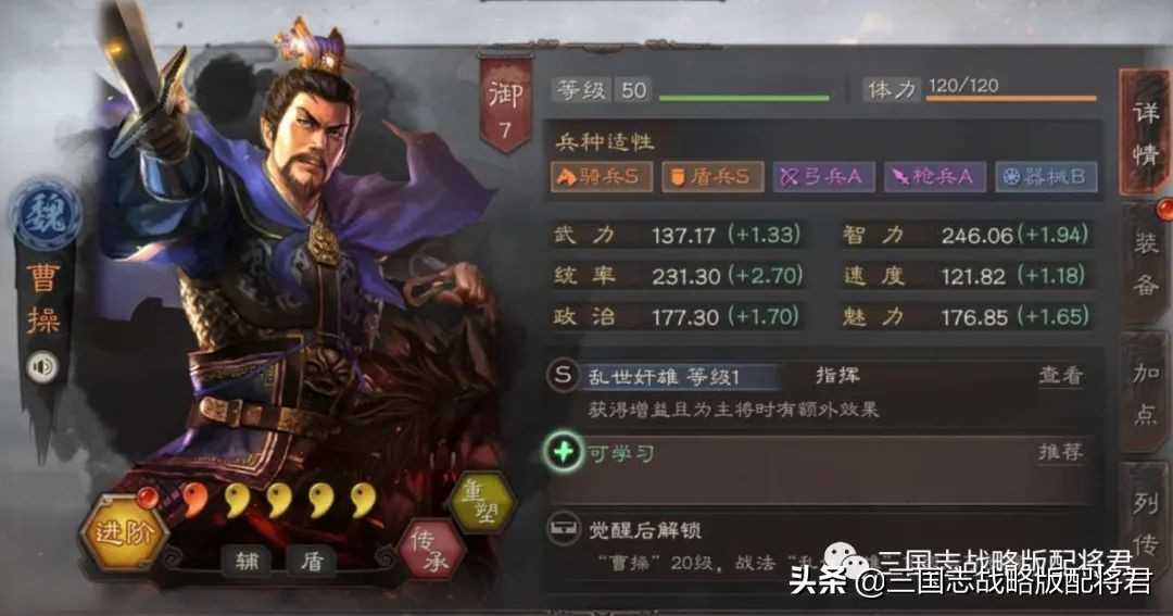 三国志战略版10个T0级阵容,组出5套战功榜一