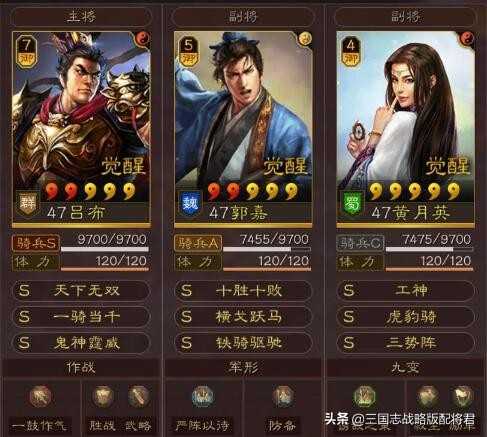 三国志战略版适合真正平民的八队,共存强度全都拉满