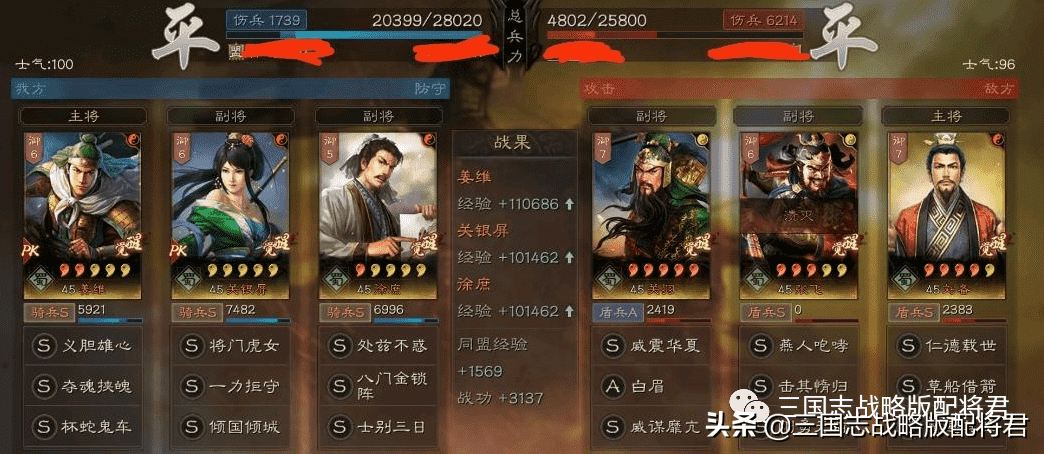 三国志战略版平民徐庶神级阵容,锤爆满红吴骑桃园,第二春来了