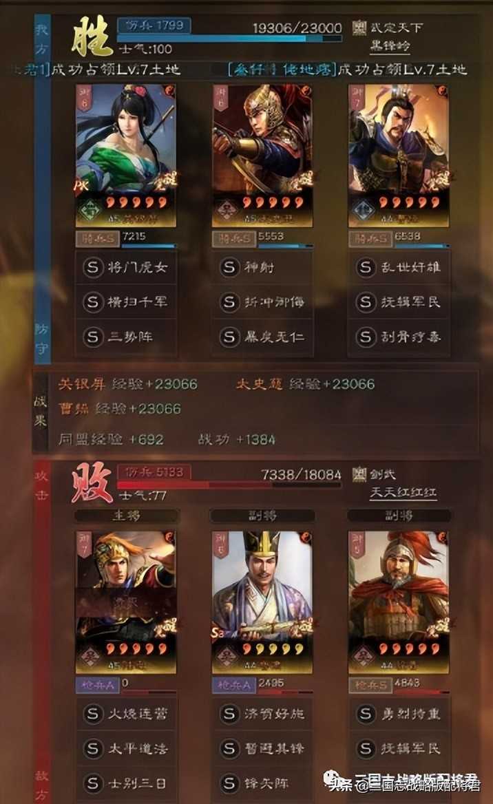 三国志战略版T0开荒阵容,无损打高级地,打架还挺猛