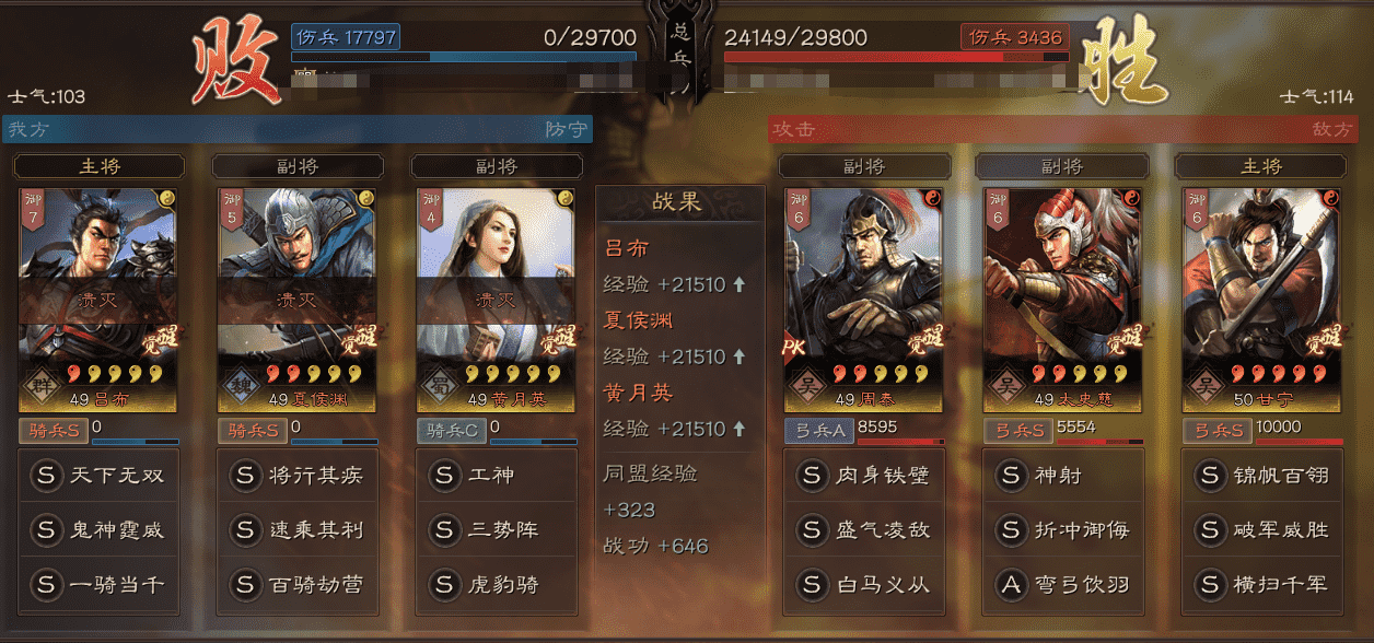 三国志战略版:白板性价比极高的阵容,高红别碰,收益差到离谱