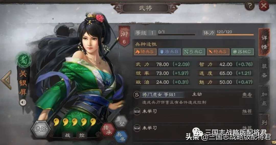 三国志战略版T0开荒阵容，无损打高级地，打架还挺猛