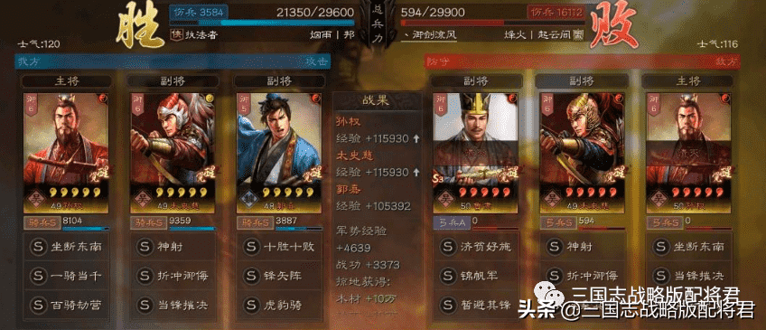 三国志战略版郭嘉T0混搭队,白板秒杀满红,队伍输出暴力
