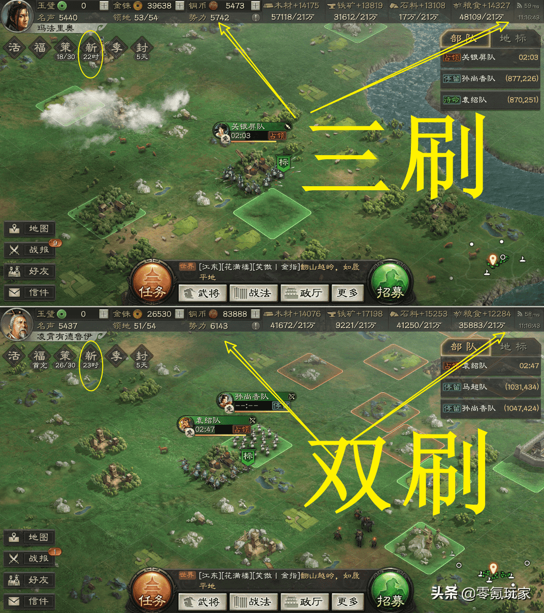 三国志战略版:开荒对比,乐进带文武双全,与朱儁双刷速度相当