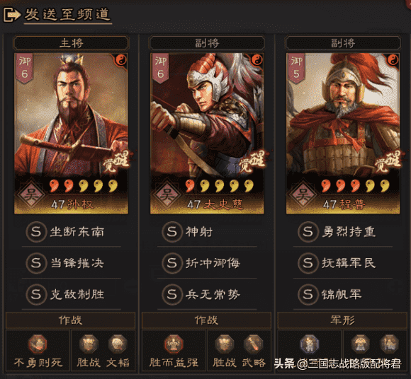 三国志战略版7大天花板阵容，战法兵书齐全，带阵容对抗优劣势