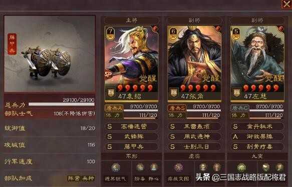 三国志战略版八支T0阵容,练齐5队,稳定同盟前五名