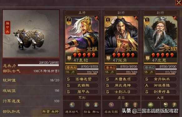 三国志战略版八支T0阵容，练齐5队，稳定同盟前五名