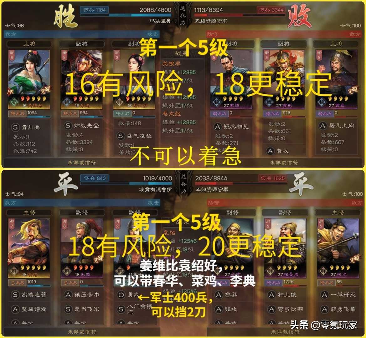 三国志战略版:开荒对比,乐进带文武双全,与朱儁双刷速度相当