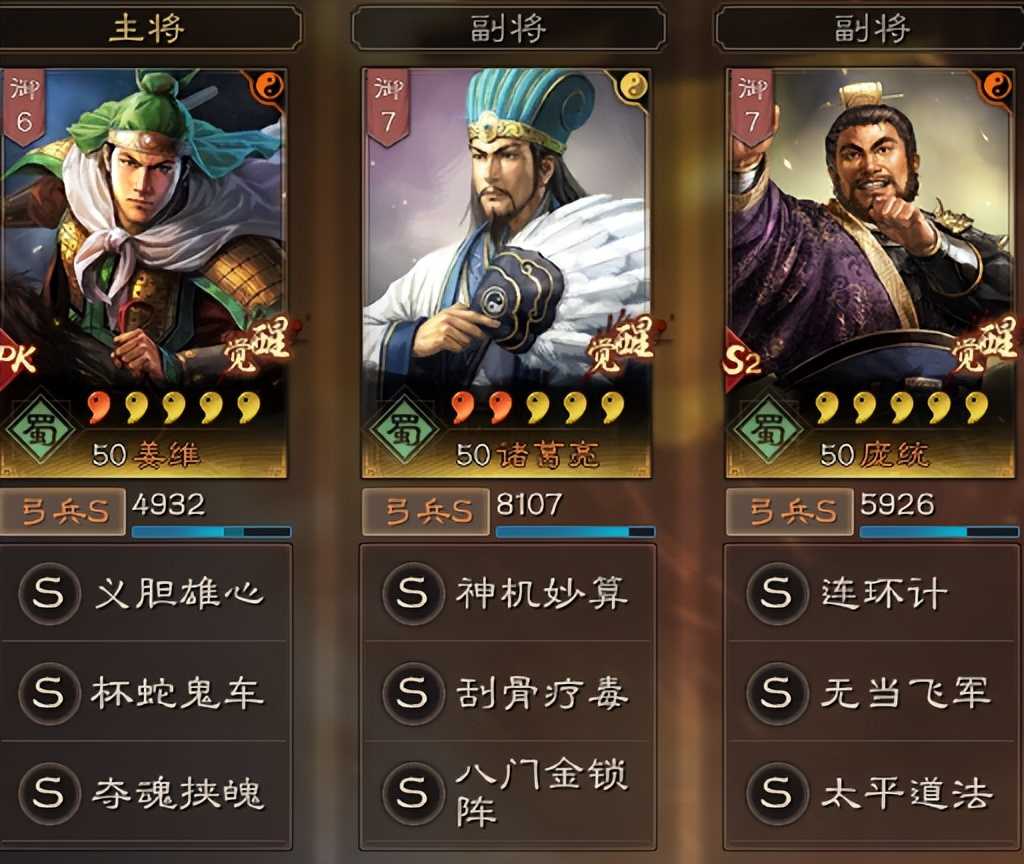 三国志战略版:白板性价比极高的阵容,高红别碰,收益差到离谱