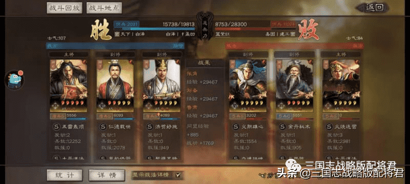 三国志战略版新赛季T0天花板,乱杀满红吴枪吴骑,前期没对手