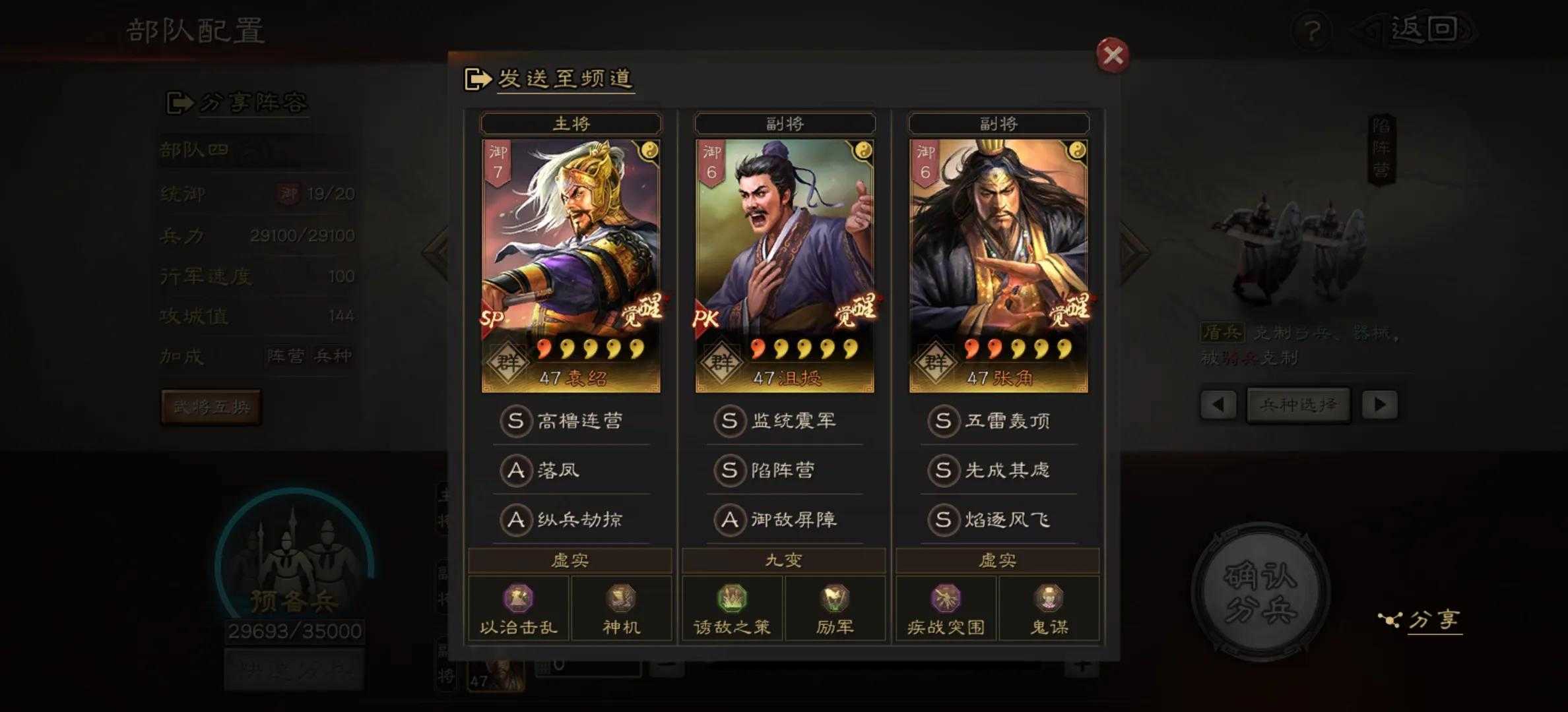 三国志战略版一个赛季多少战功算合格(内附主力配将)