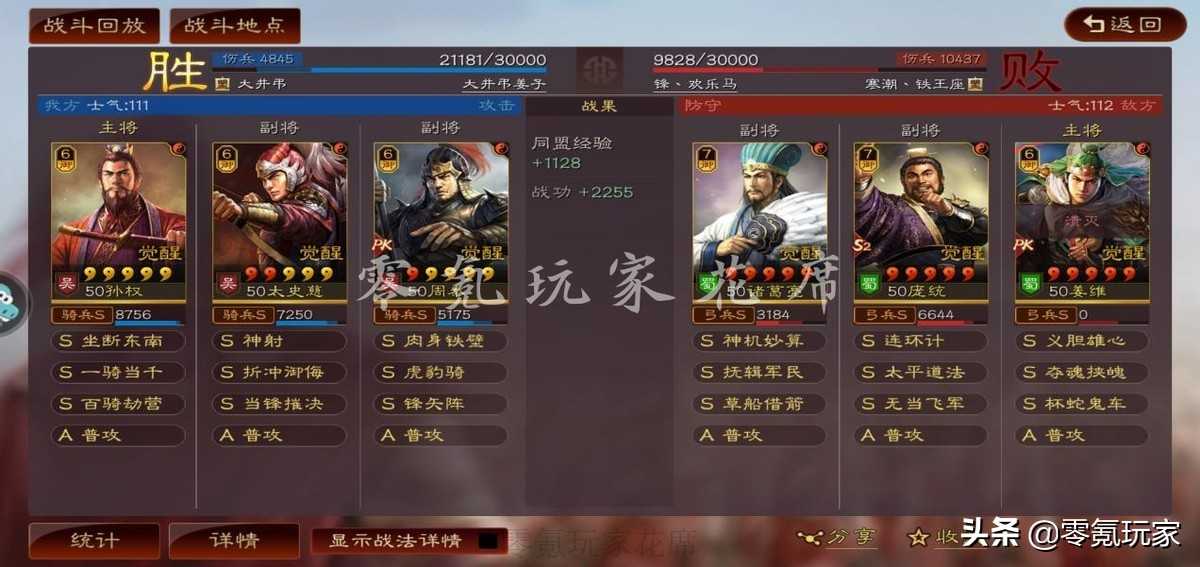 三国志战略版:白板孙权,三杀满红,一线共存的利与弊