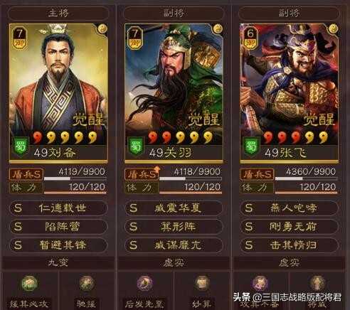 三国志战略版适合真正平民的八队,共存强度全都拉满