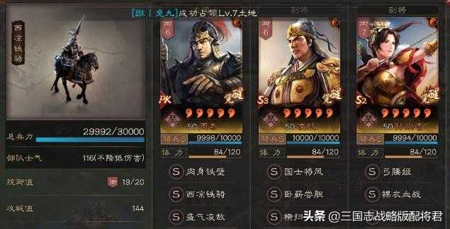 三国志战略版八支T0阵容,练齐5队,稳定同盟前五名