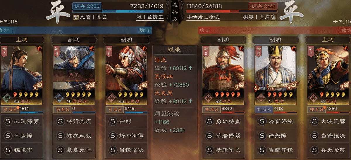 三国志战略版:盘点战功不高,却能影响大局的队伍,奸雄位居榜首