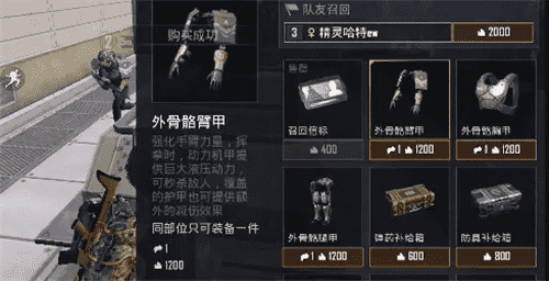 和平精英:点券福利礼包免费领取兑换,极限追猎外骨骼有什么用?