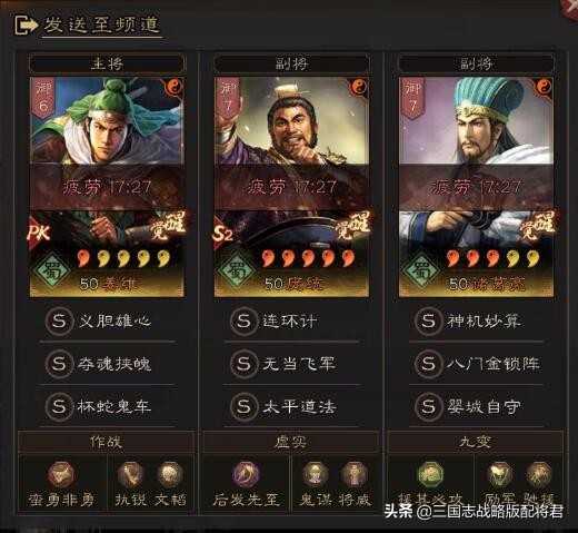 三国志战略版6套T0天花板共存配置，阵容克制和被克制详解