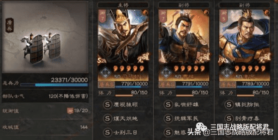 三国志战略版天花板T0五队,单周173W战功,1赛季1000W