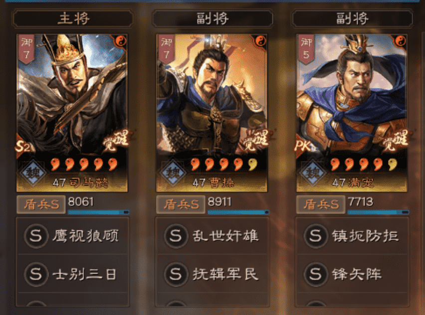 三国志战略版:全民通用的配将思路,学会了吗?