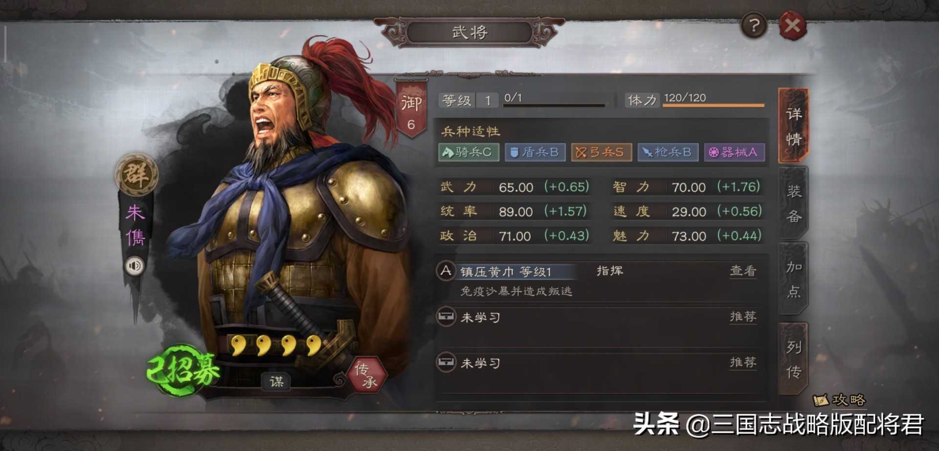 三国志战略版20套开荒阵容,S1-S9赛季,又快又稳搭配