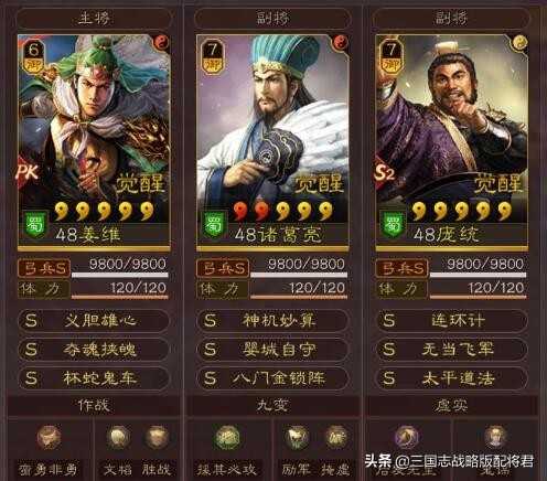 三国志战略版适合真正平民的八队,共存强度全都拉满