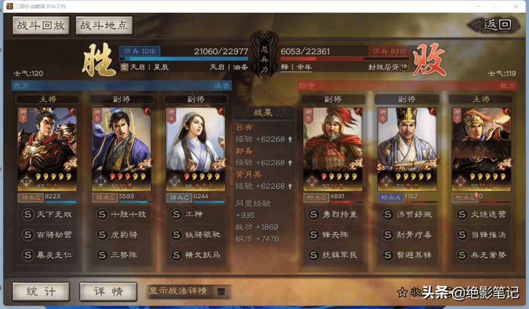三国志战略版:给白板玩家的一些忠告