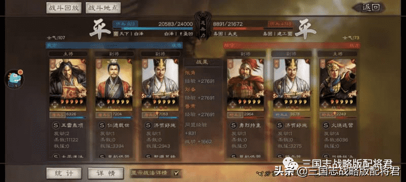 三国志战略版新赛季T0天花板,乱杀满红吴枪吴骑,前期没对手