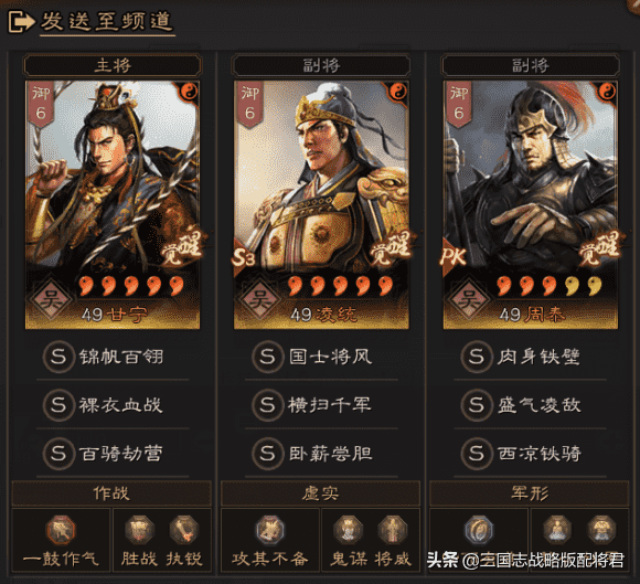 三国志战略版7大天花板阵容,战法兵书齐全,带阵容对抗优劣势
