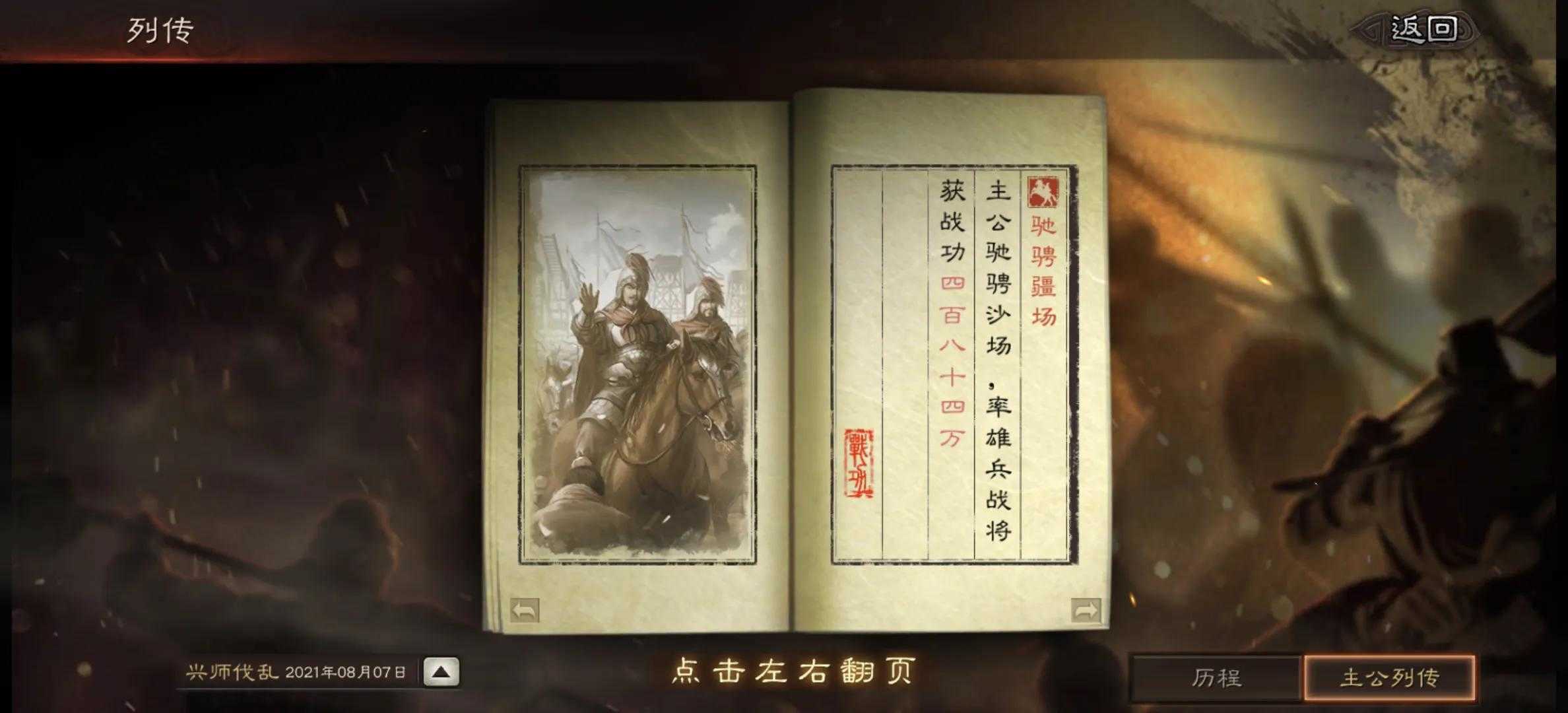 三国志战略版一个赛季多少战功算合格(内附主力配将)