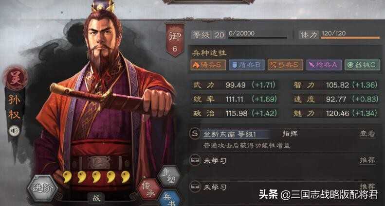 三国志战略版S3-S9主流队伍配将表，PK赛季十大T1阵容